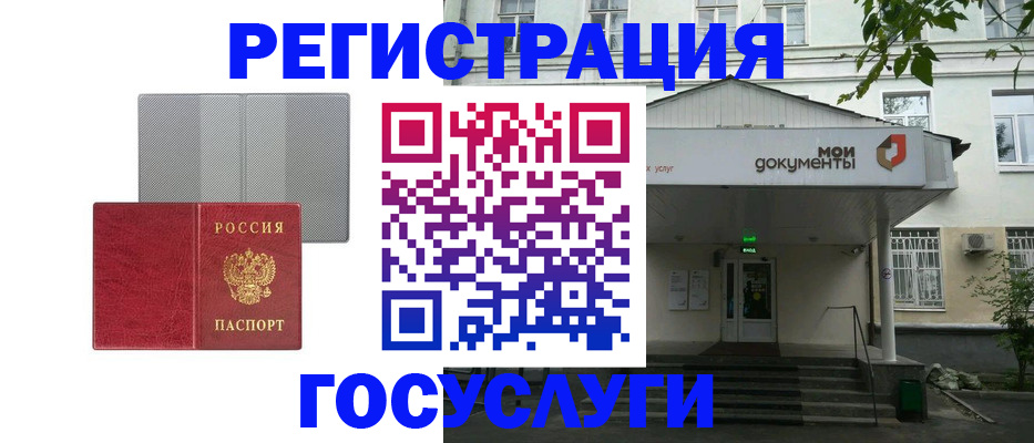 прописка гарантия в Ессентуках