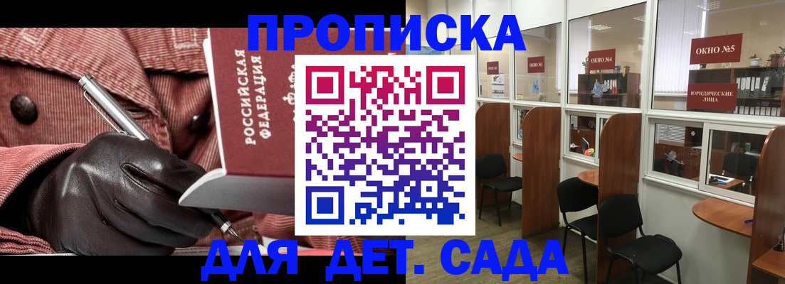прописка для военкомата в Ессентуках