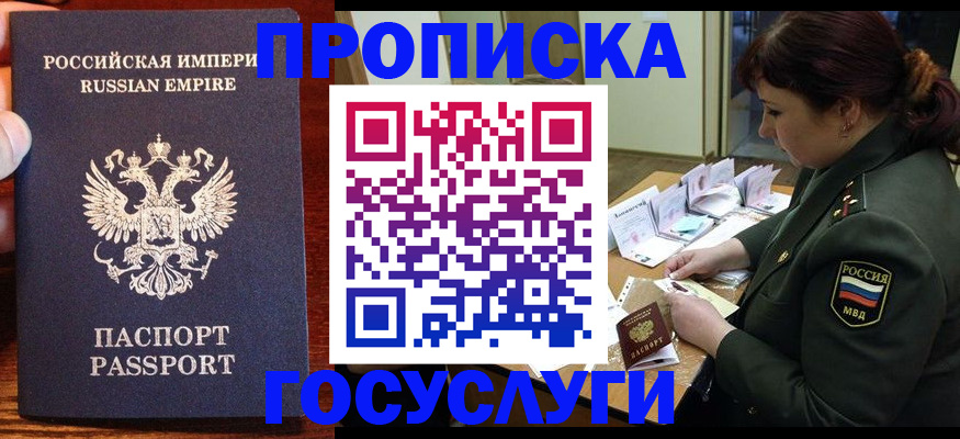 прописка в квартире в Ессентуках