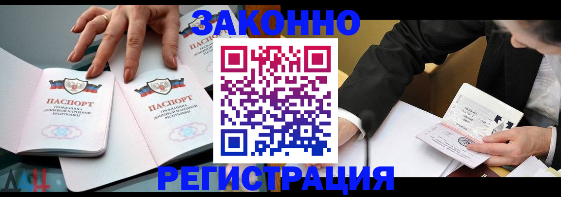 прописка иностранных граждан в Ессентуках