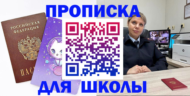 прописка паспорт в Ессентуках