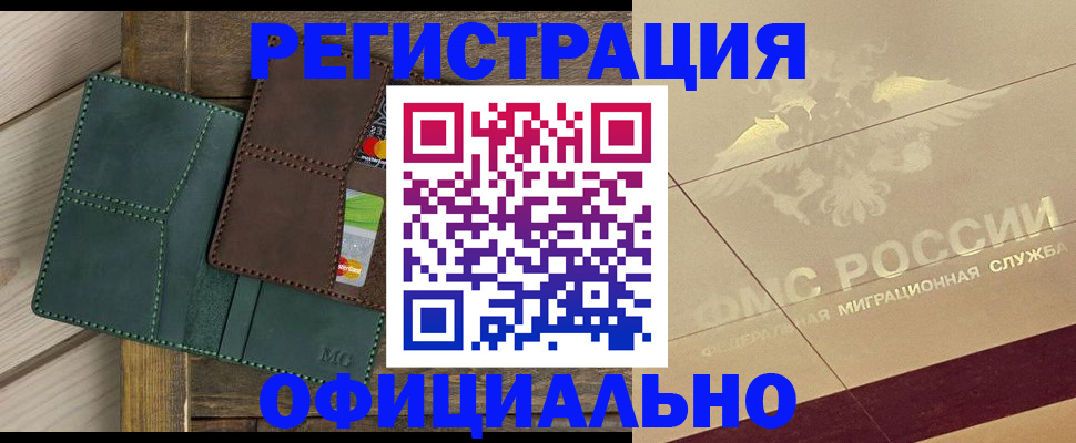 временная регистрация госуслуги в Ессентуках