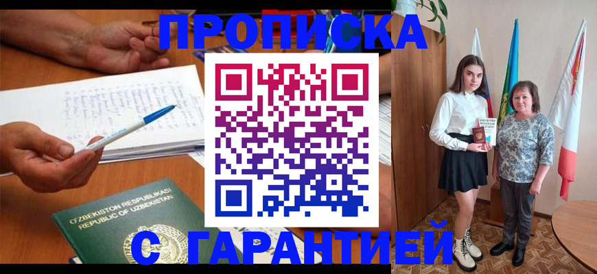 временная регистрация 2025 в Ессентуках