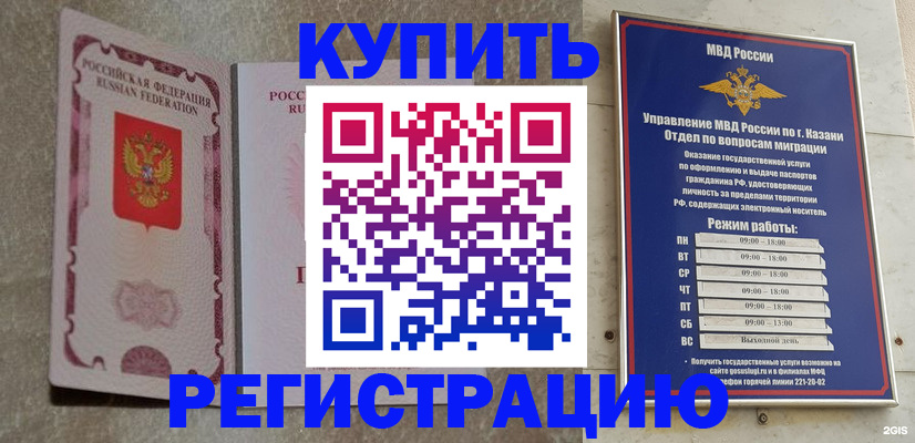 прописка ребенка в Ессентуках