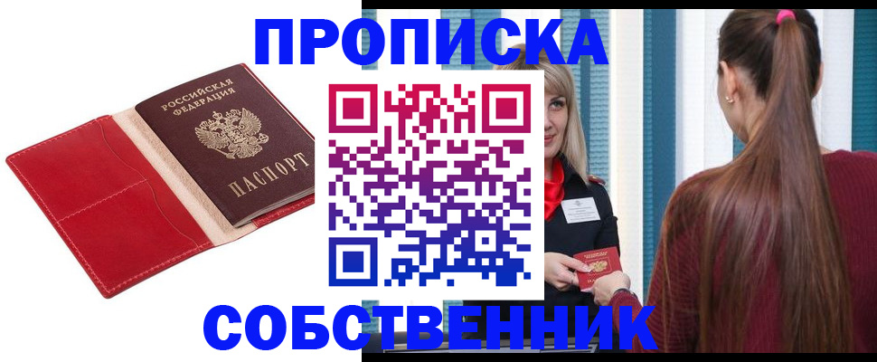 регистрация в Ессентуках