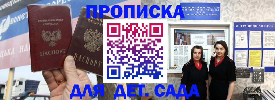 временная регистрация для школы в Ессентуках