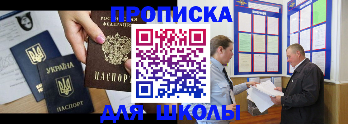 прописка регистрация в Ессентуках
