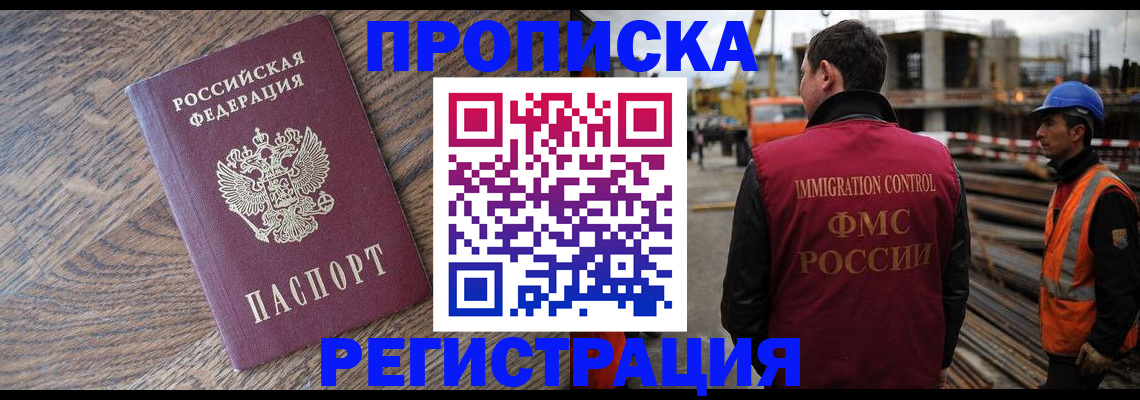 прописка для военкомата в Ессентуках