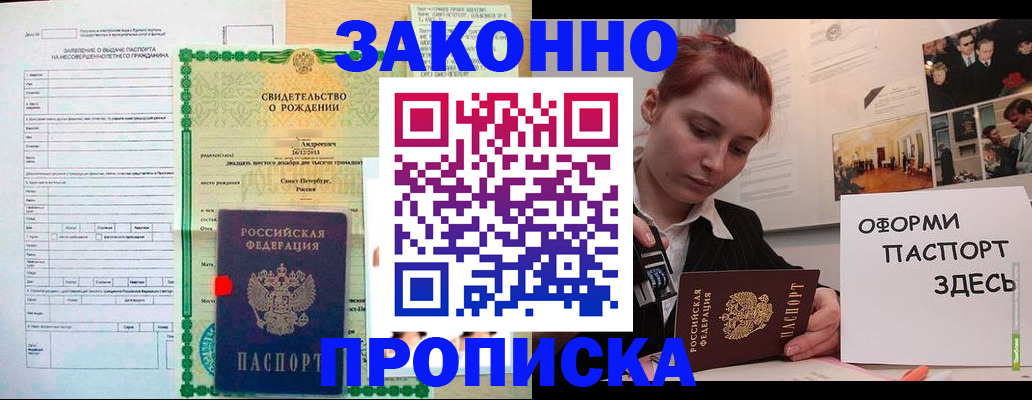 временная регистрация поиск в Ессентуках