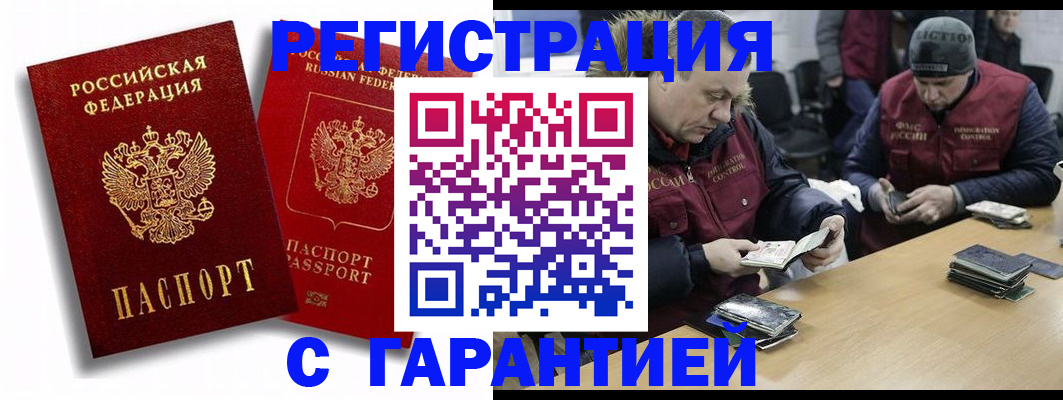 прописка в квартире в Ессентуках